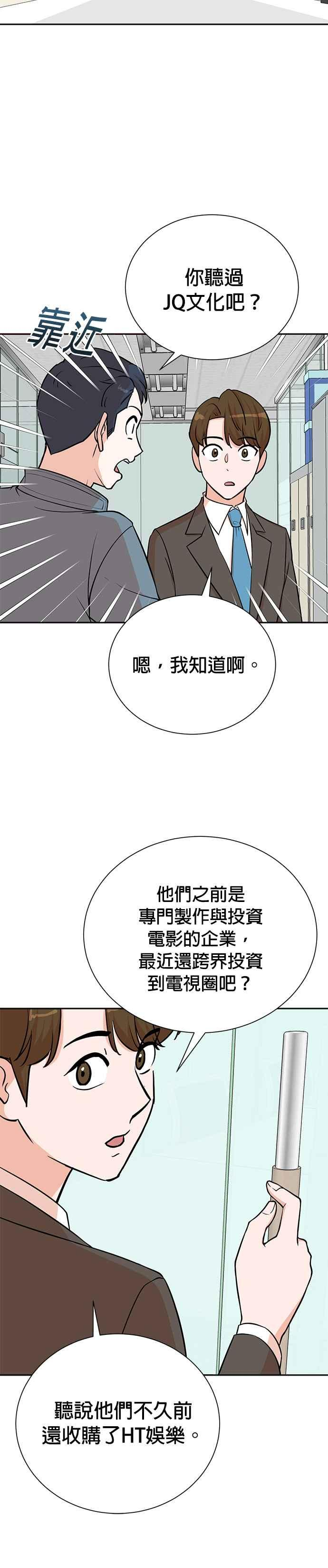 第76话 第16页