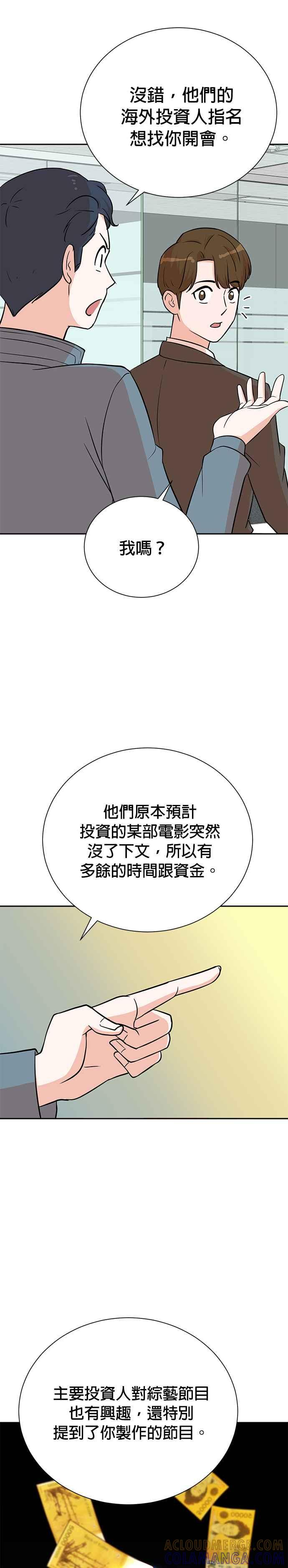 第76话 第17页