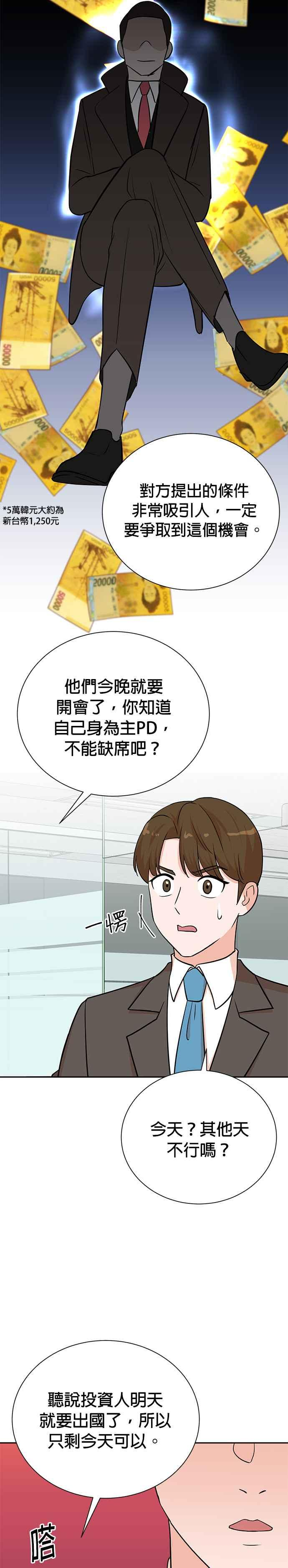 第76话 第18页