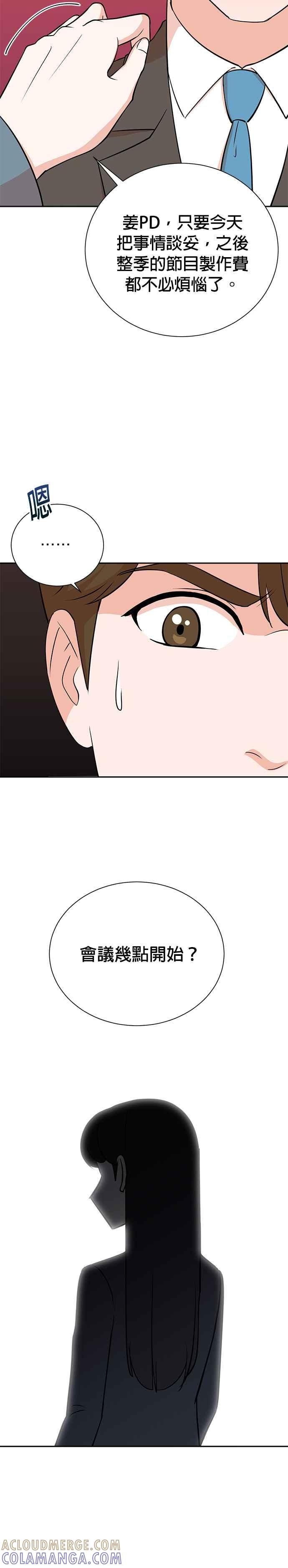 第76话 第19页
