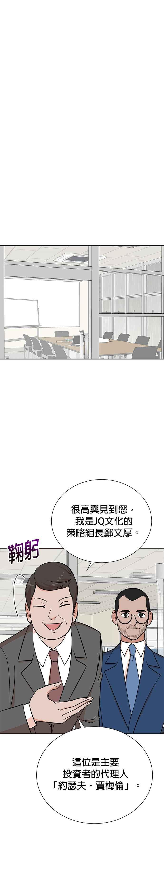 第76话 第20页