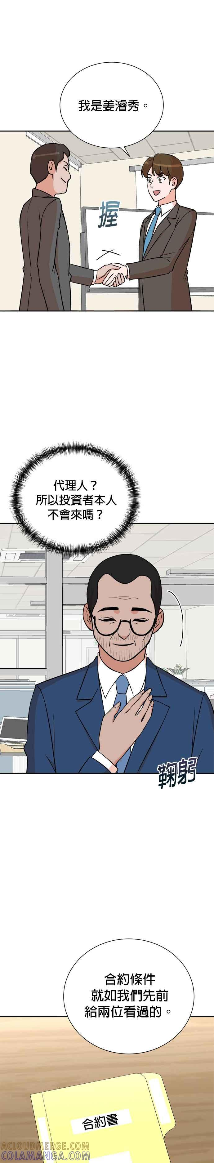 第76话 第21页
