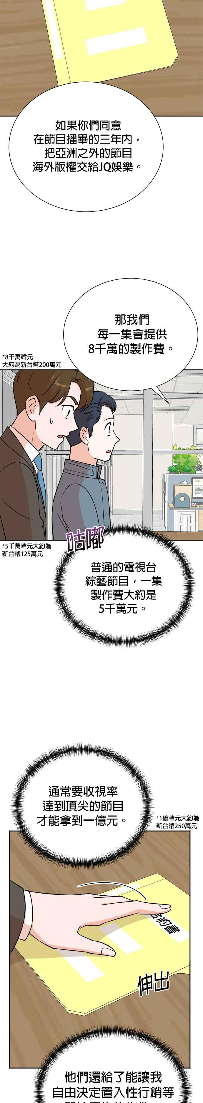 第76话 第22页