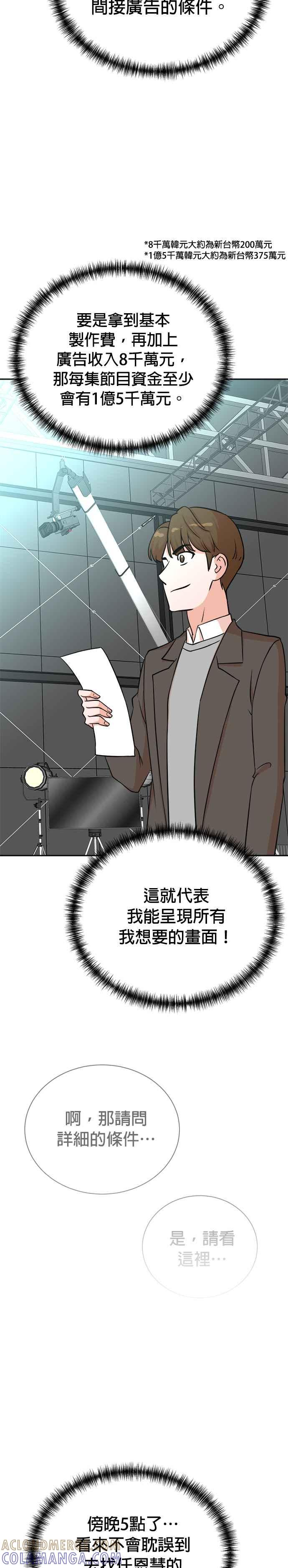 第76话 第23页