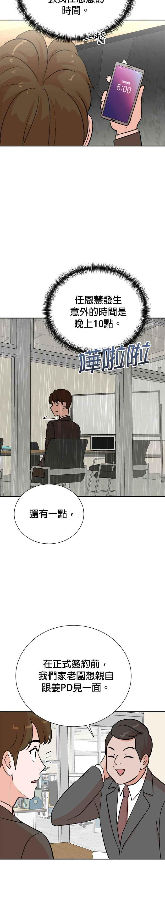 第76话 第24页