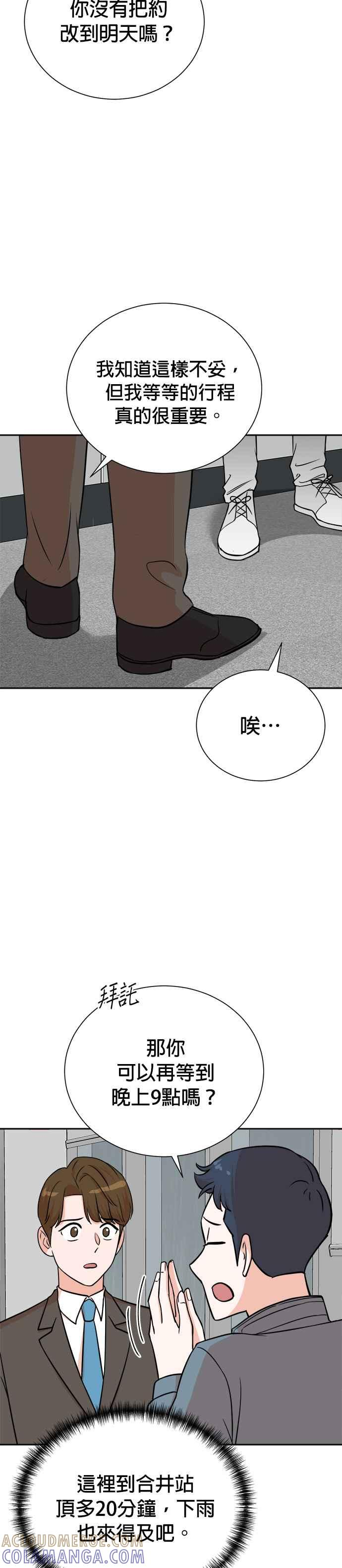 第76话 第27页