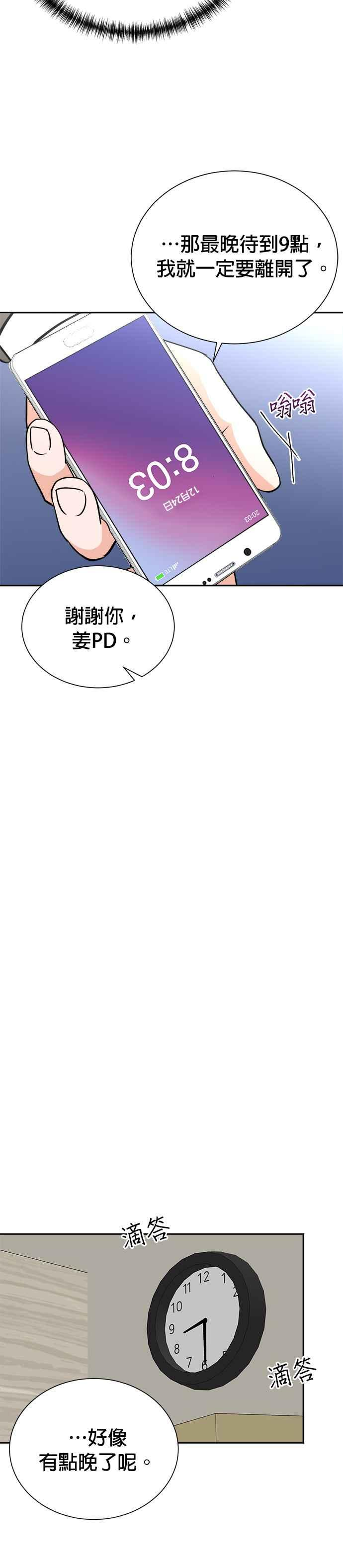 第76话 第28页