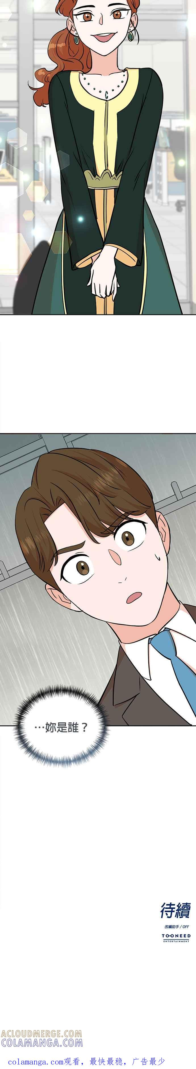第76话 第31页
