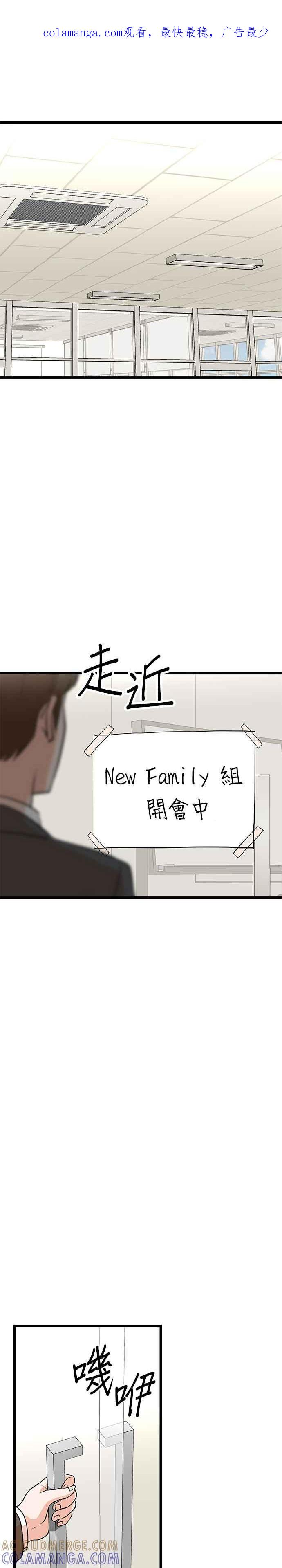 第144话 第1页