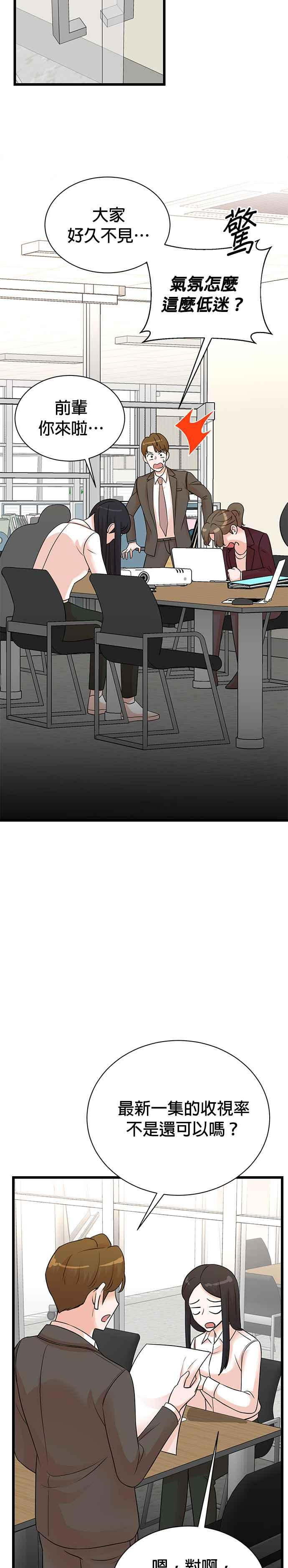 第144话 第2页