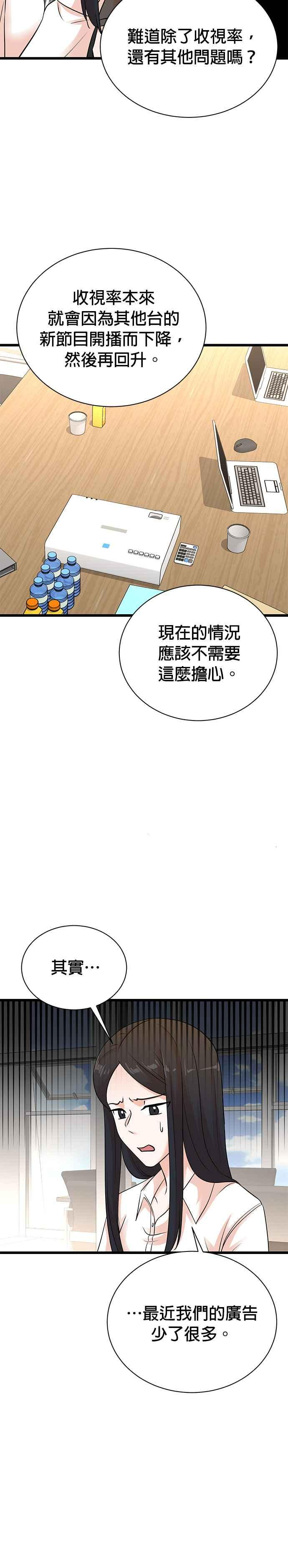 第144话 第4页