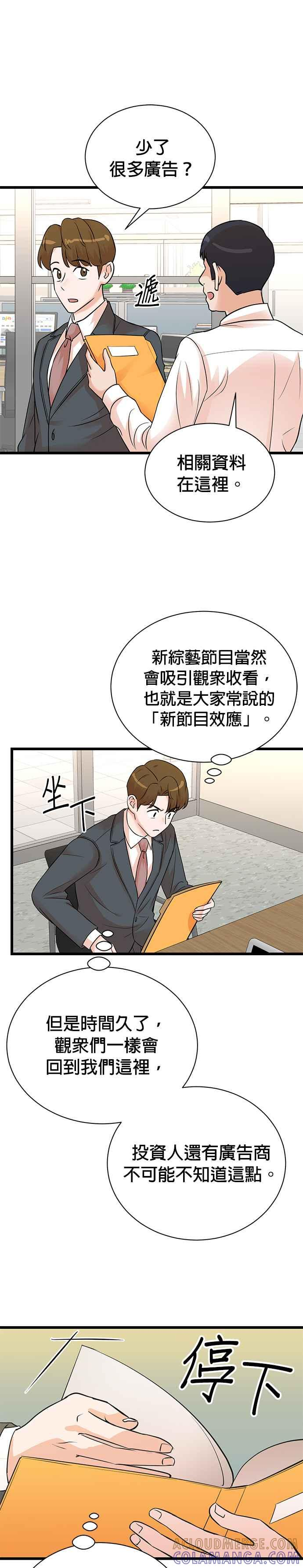 第144话 第5页