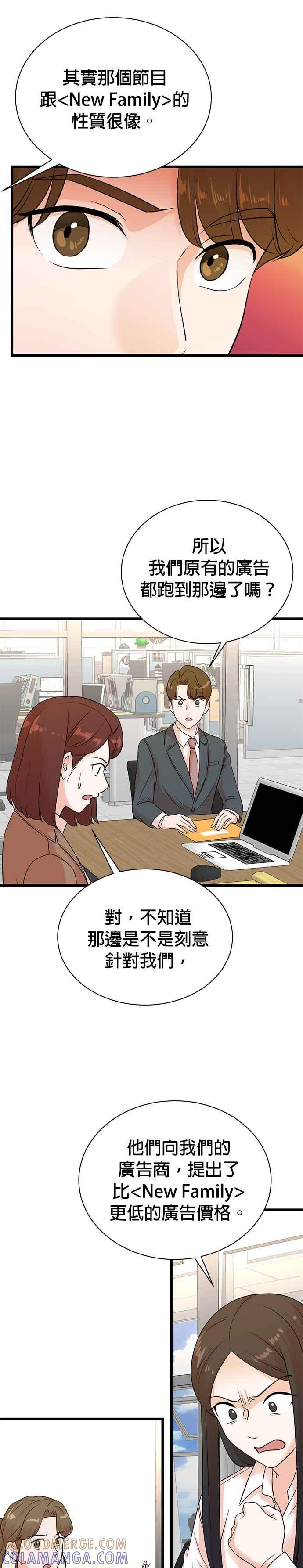 第144话 第7页