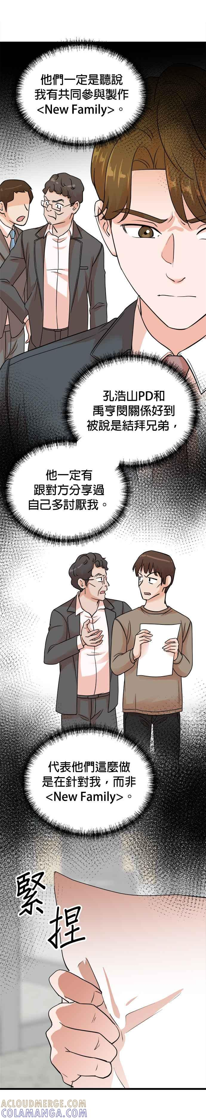 第144话 第9页