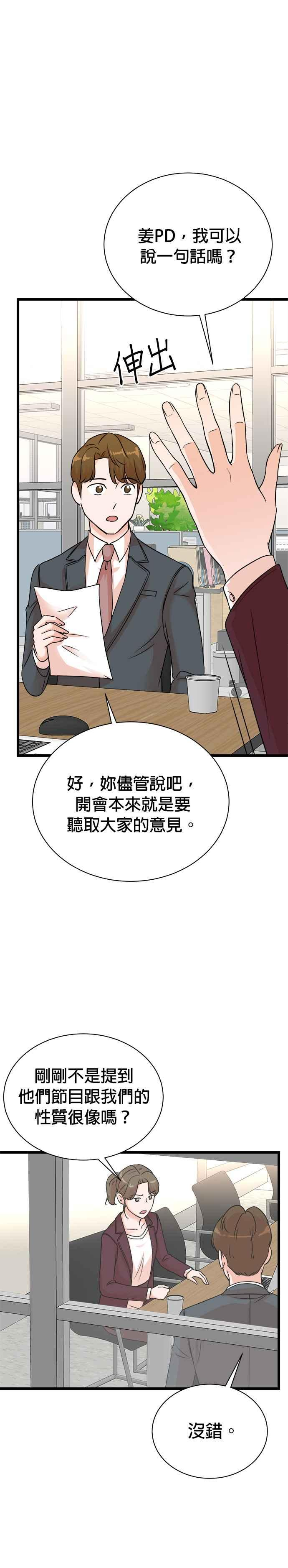 第144话 第10页