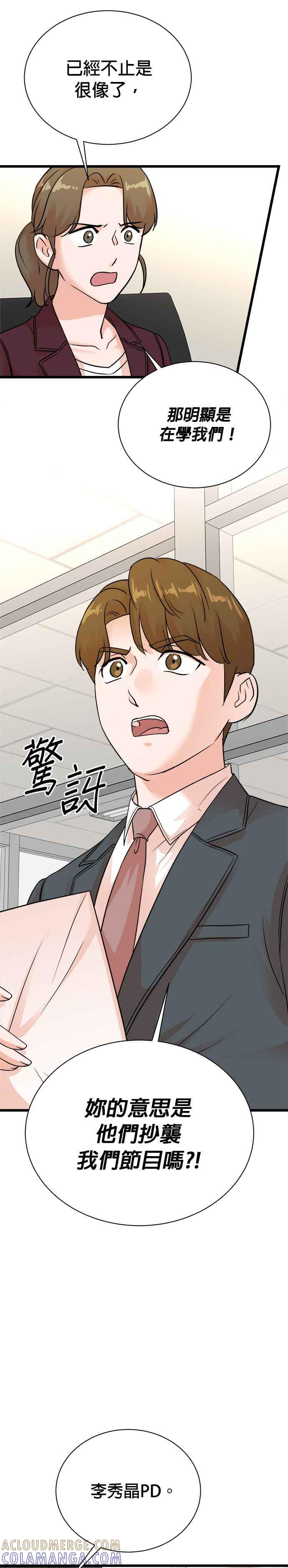 第144话 第11页