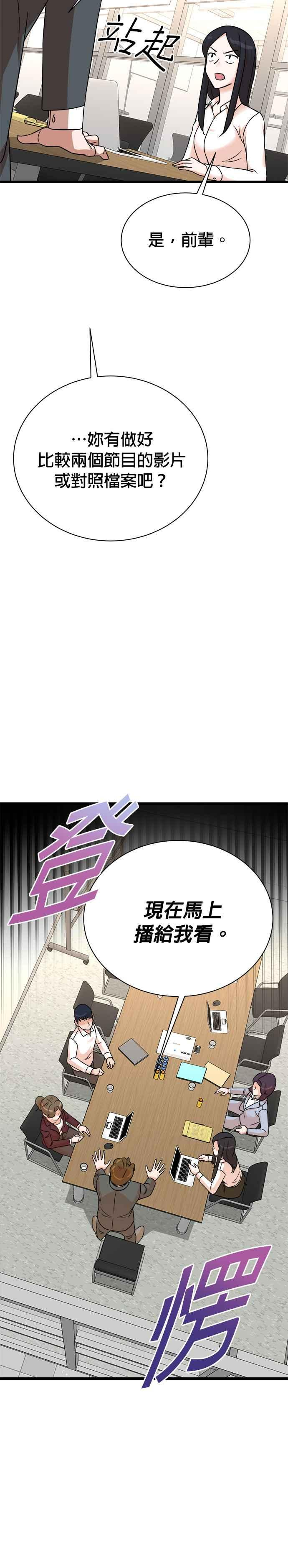 第144话 第12页