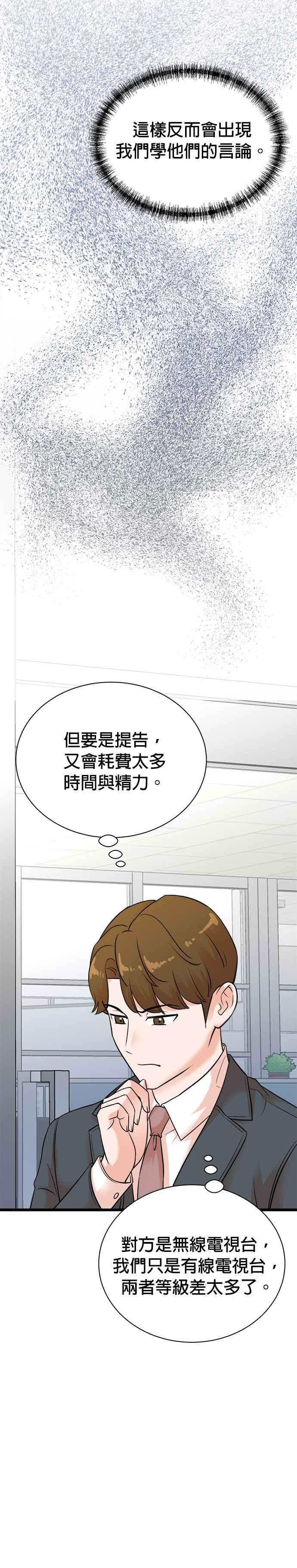 第144话 第16页