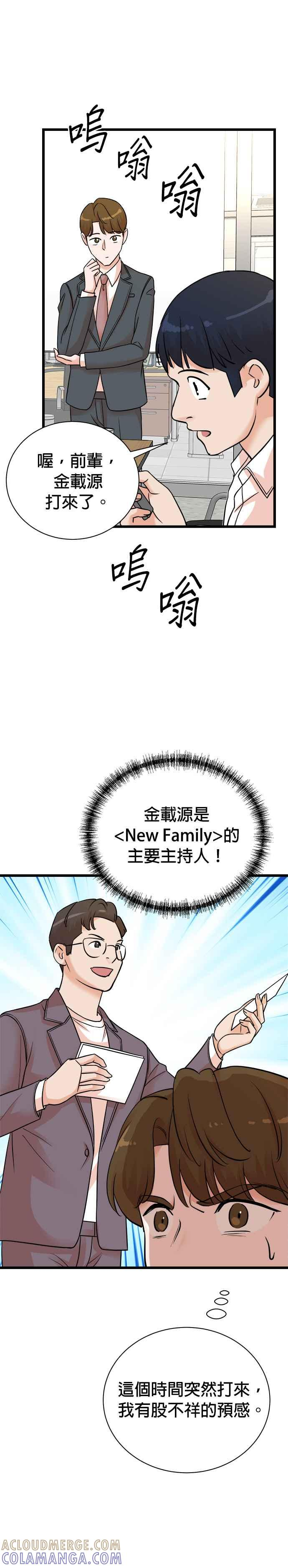 第144话 第17页