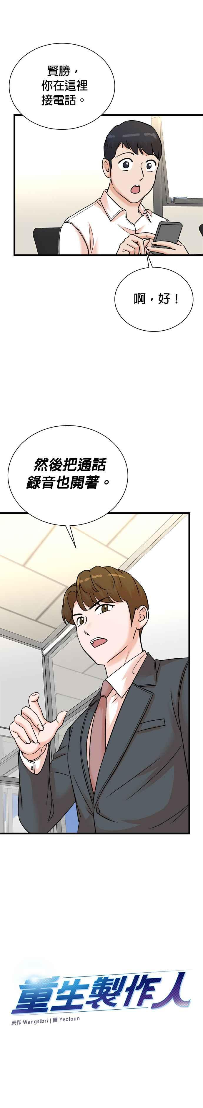 第144话 第18页