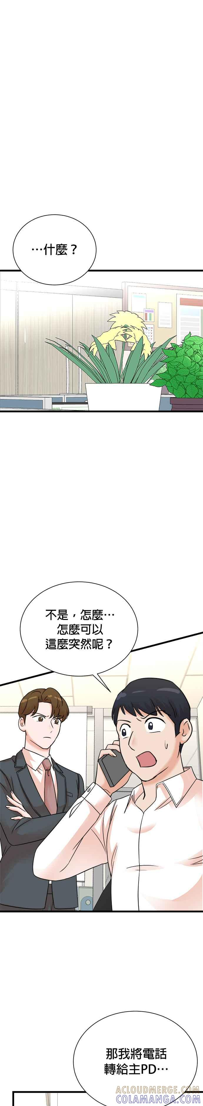 第144话 第19页
