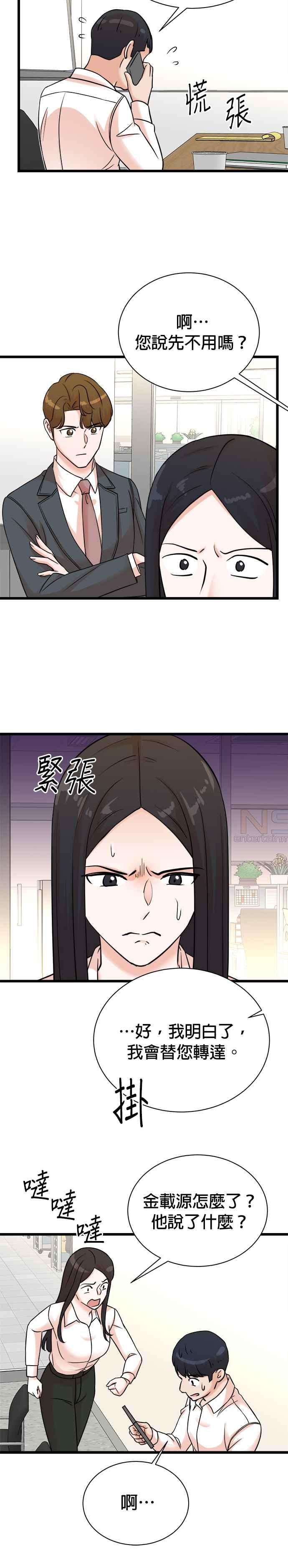 第144话 第20页