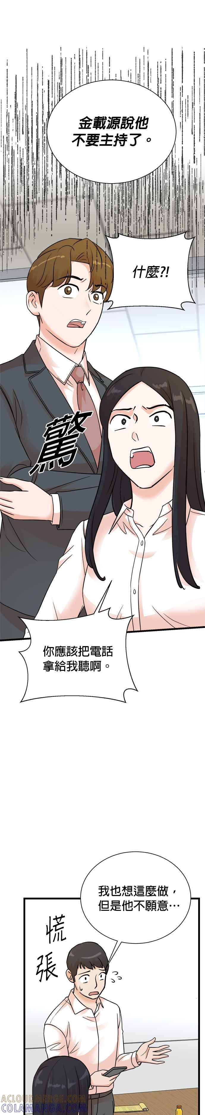 第144话 第21页