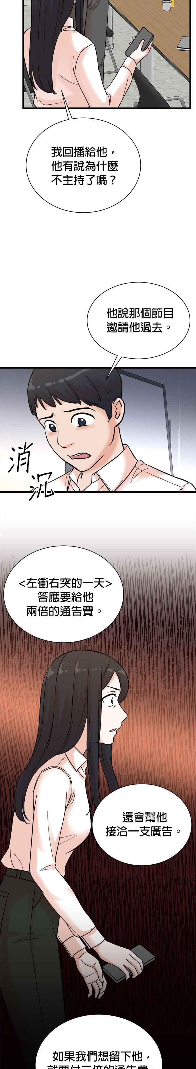 第144话 第22页