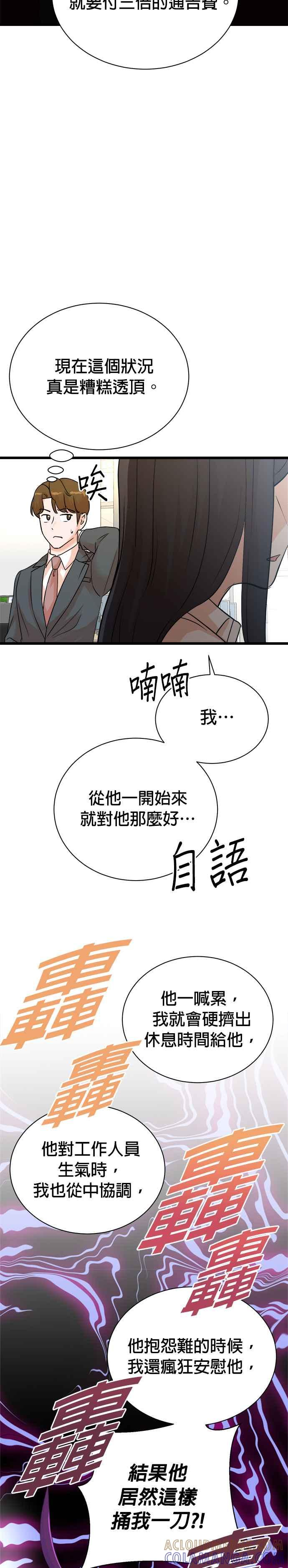 第144话 第23页