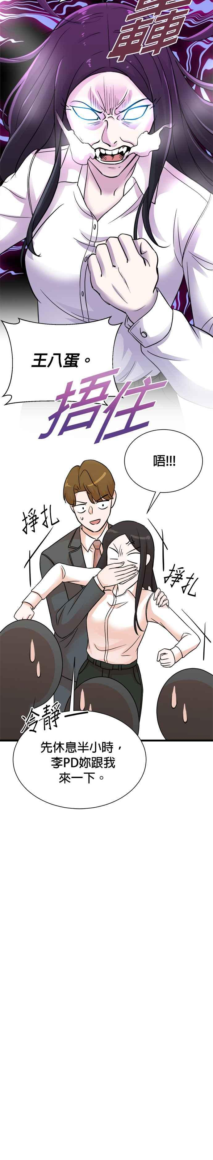 第144话 第24页