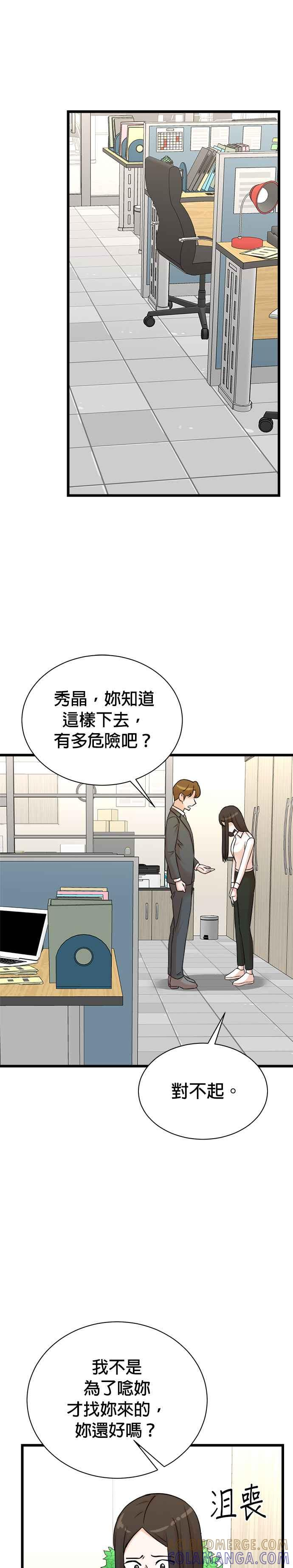 第144话 第25页