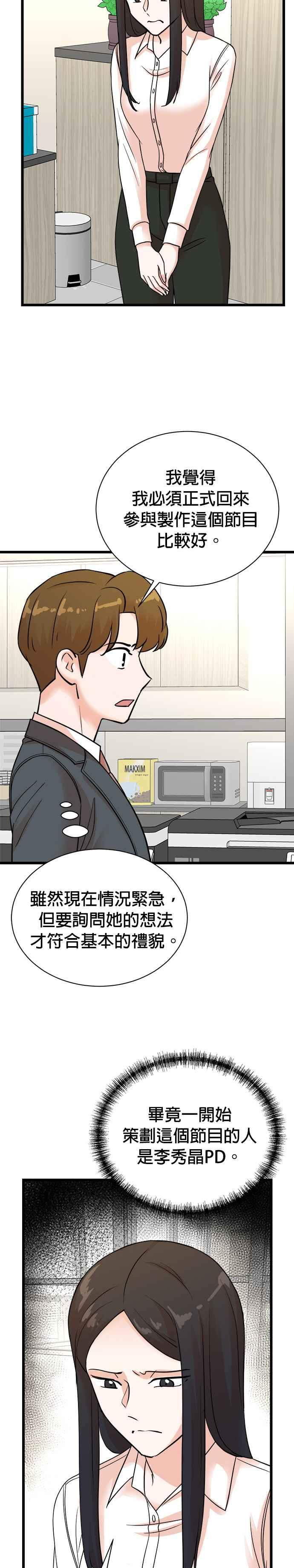 第144话 第26页