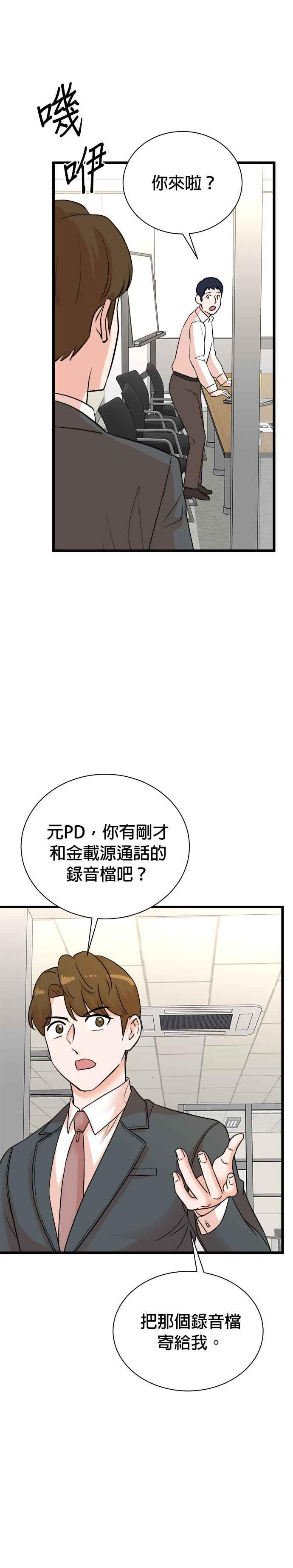 第144话 第28页