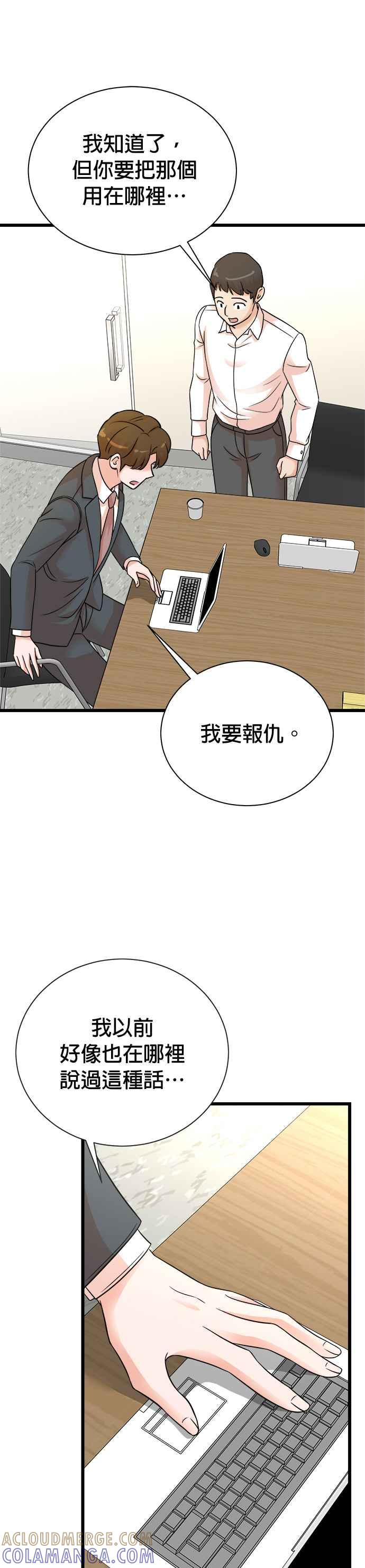 第144话 第29页