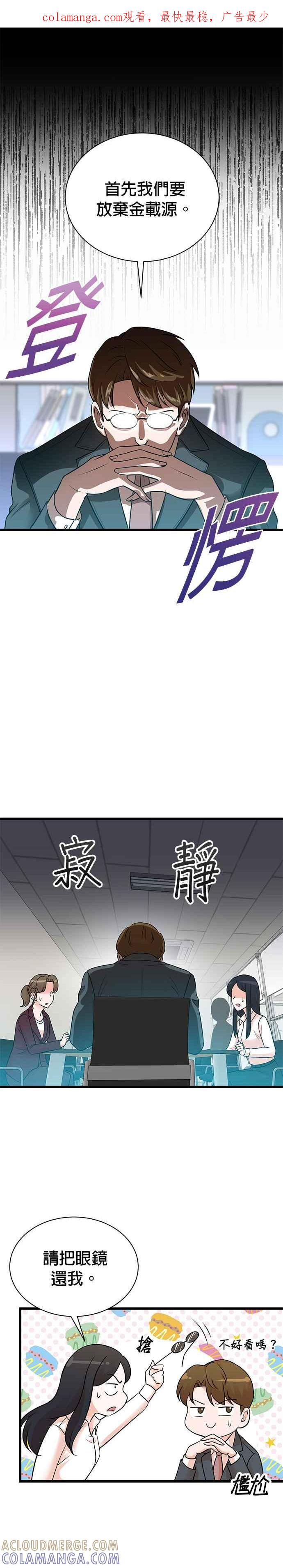 第145话 第1页