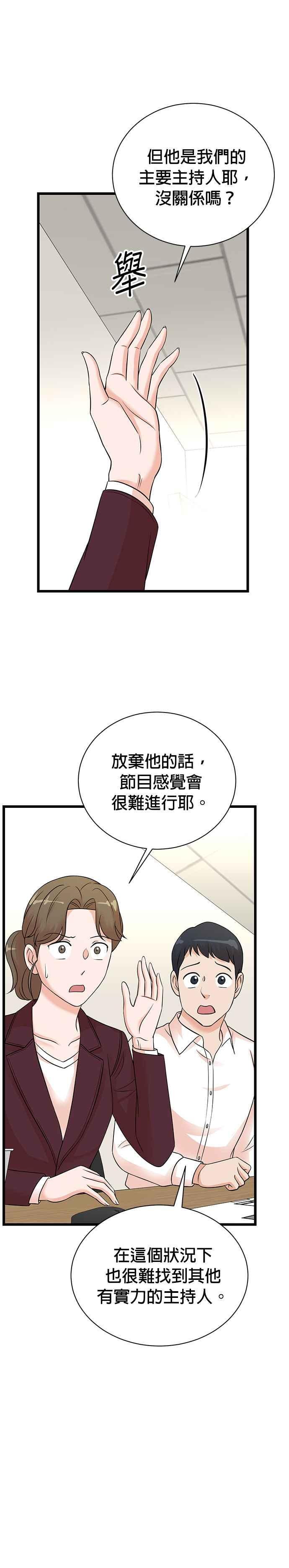 第145话 第2页