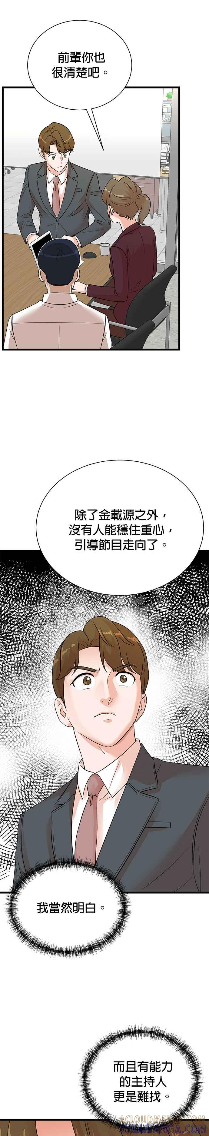 第145话 第3页