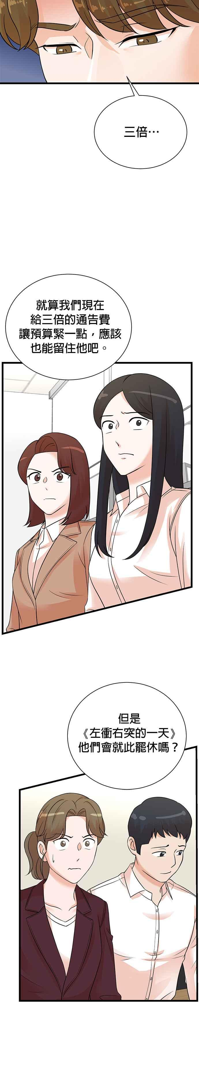第145话 第4页