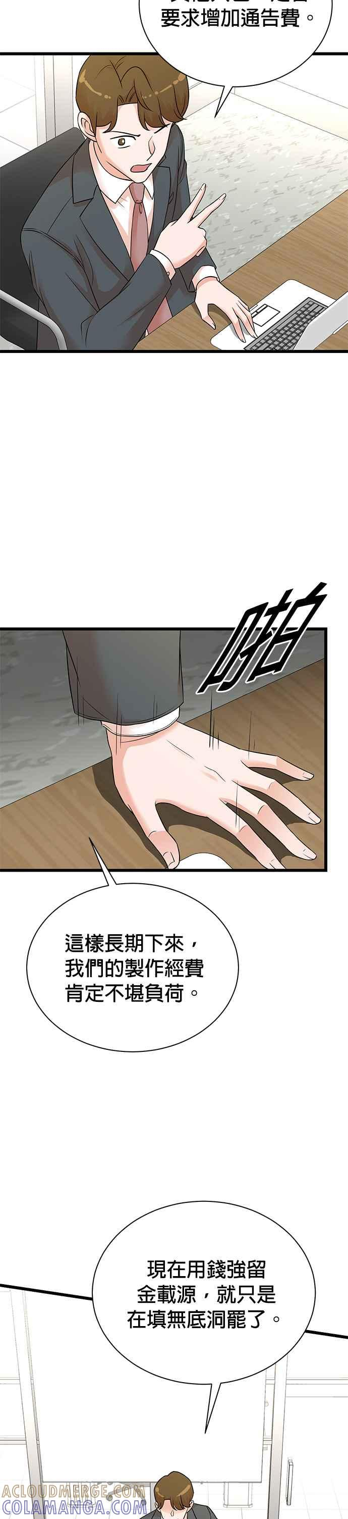 第145话 第7页