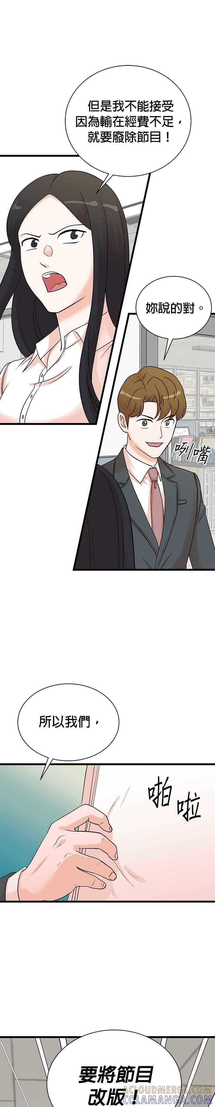 第145话 第9页