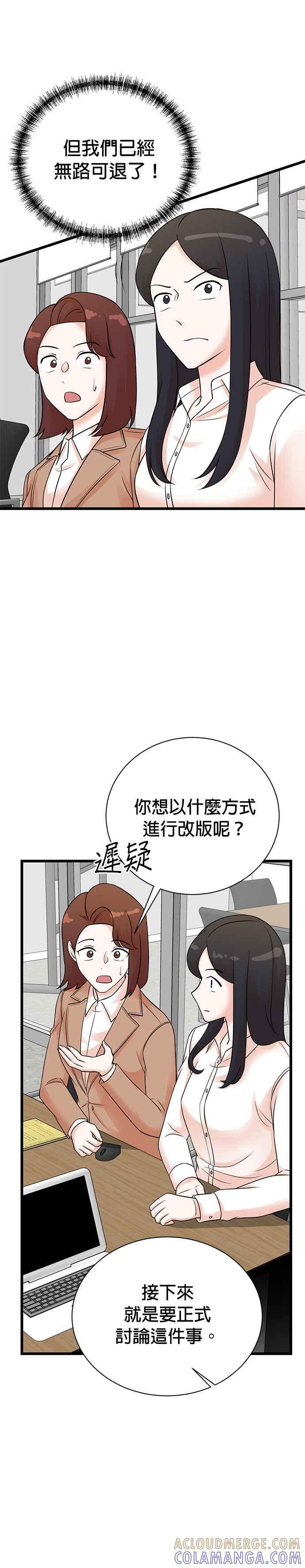 第145话 第11页