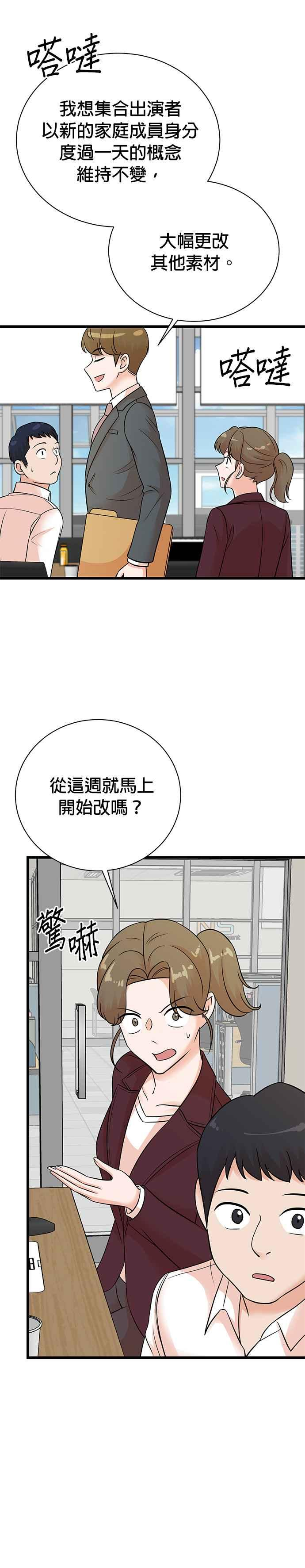 第145话 第12页