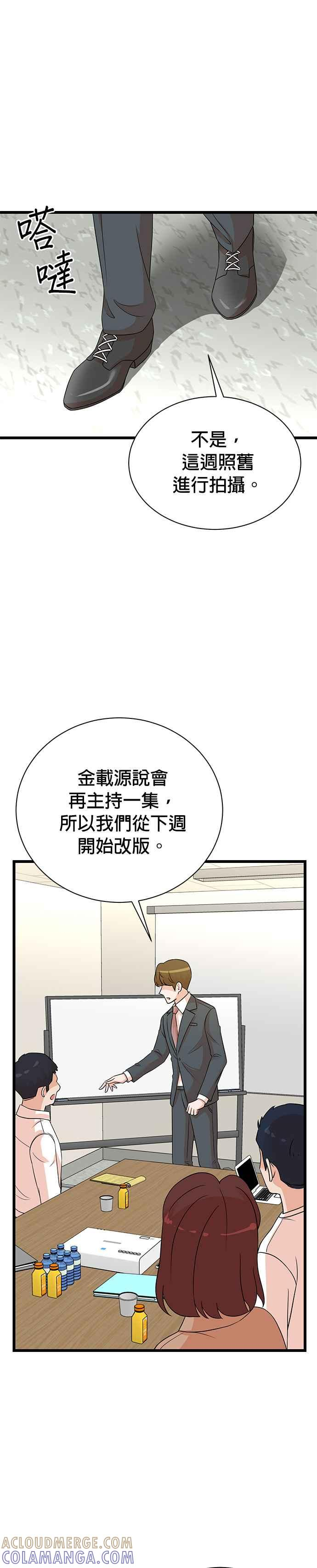 第145话 第13页