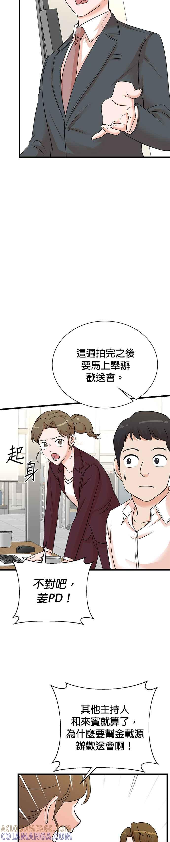 第145话 第15页