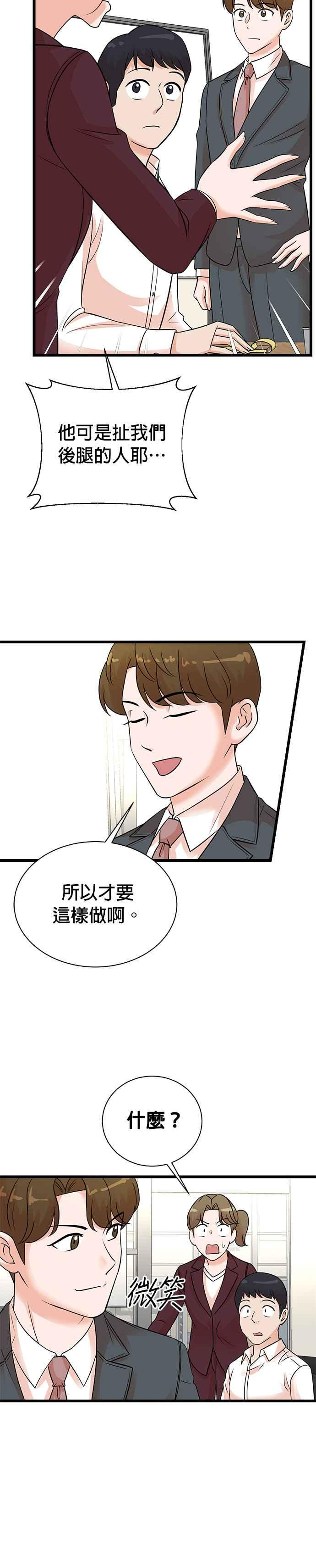 第145话 第16页
