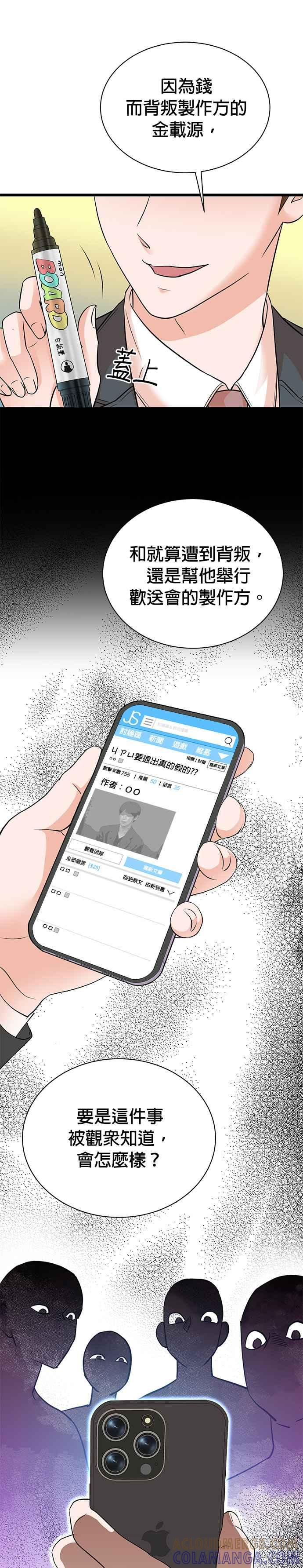 第145话 第17页
