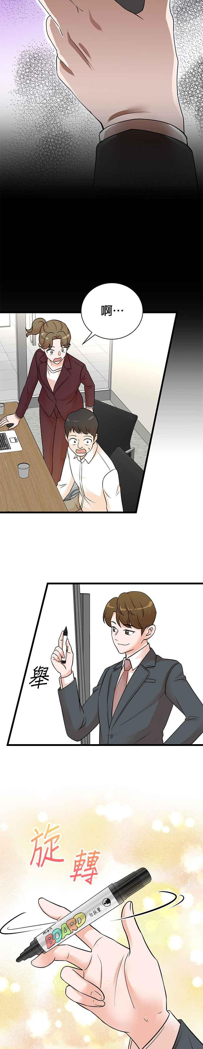 第145话 第18页