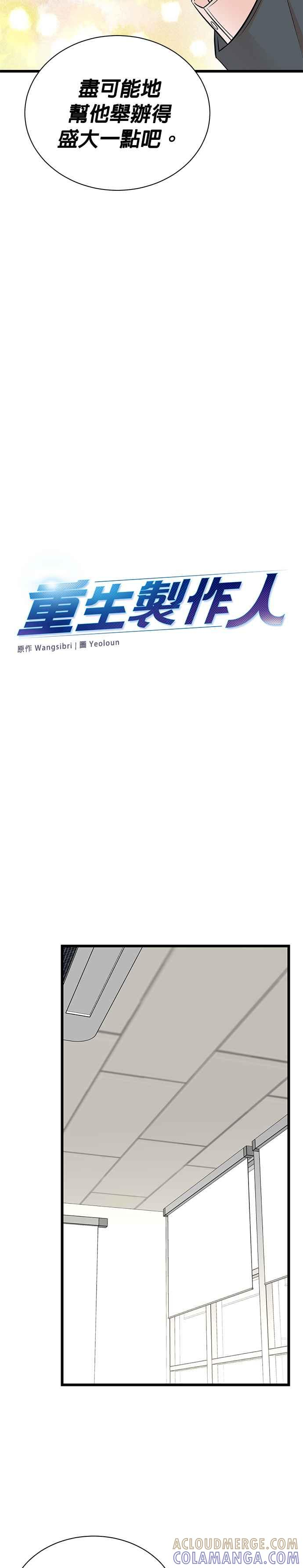 第145话 第19页