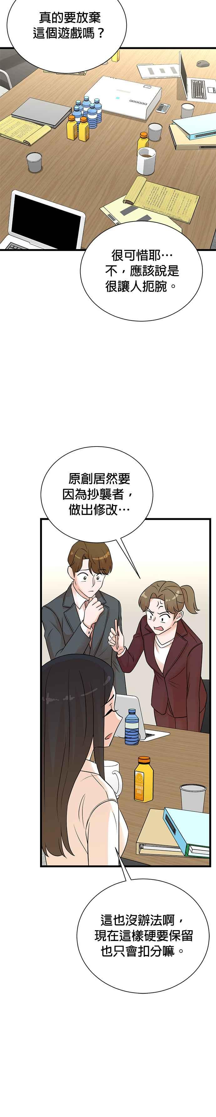 第145话 第20页