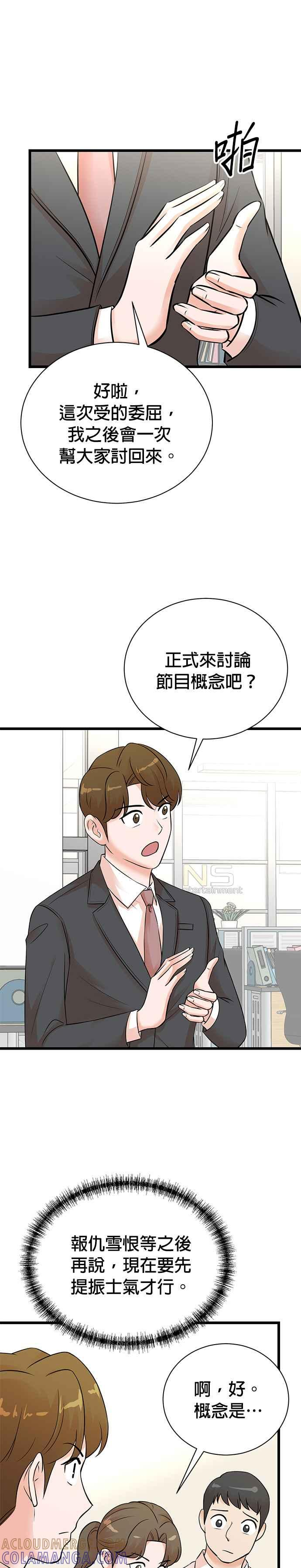 第145话 第21页